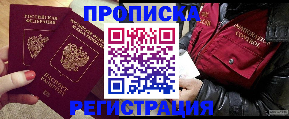 временная регистрация законно в Карабулаке