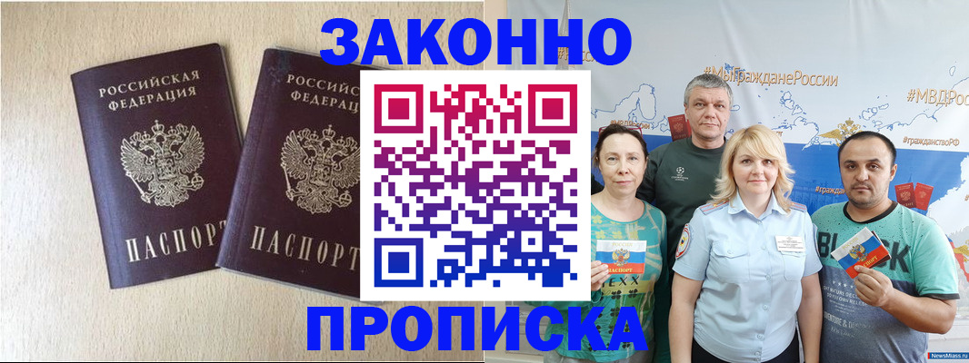 прописка поиск в Карабулаке