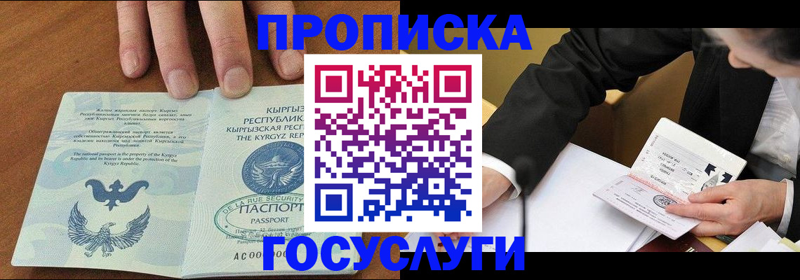 временная регистрация купить в Карабулаке